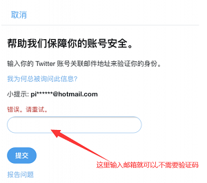 套餐二:推特-解敏邮箱新号-2fa(推荐) 套餐二:推特-解敏邮箱新号-2fa(推荐)