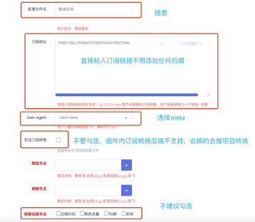 2025 软路由实现科学上网保姆级使用教程 2025 软路由实现科学上网保姆级使用教程