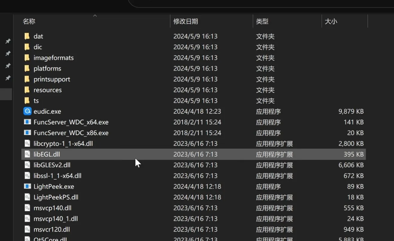 2026欧路词典专业版Windows电脑最新安装教程 2026欧路词典专业版Windows电脑最新安装教程