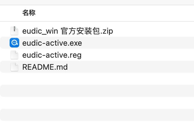 2026欧路词典专业版Windows电脑最新安装教程 2026欧路词典专业版Windows电脑最新安装教程