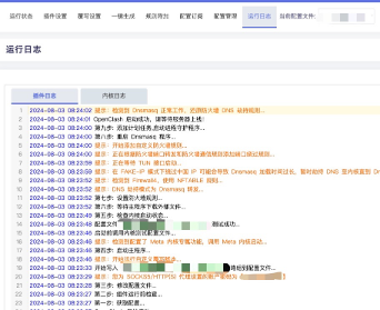 2025 软路由实现科学上网保姆级使用教程 2025 软路由实现科学上网保姆级使用教程