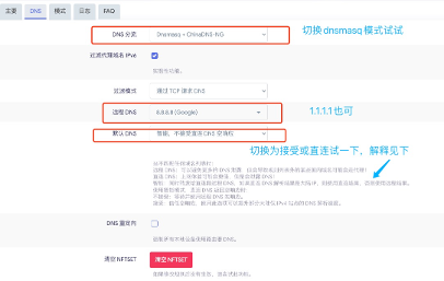 2025 软路由实现科学上网保姆级使用教程 2025 软路由实现科学上网保姆级使用教程