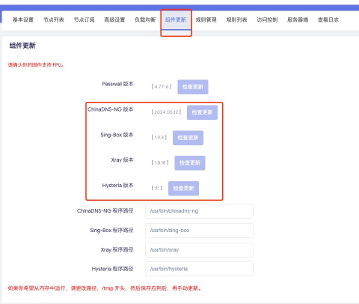 2025 软路由实现科学上网保姆级使用教程 2025 软路由实现科学上网保姆级使用教程