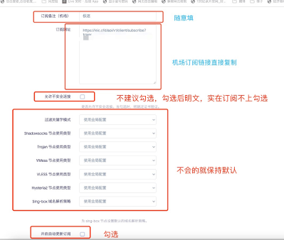 2025 软路由实现科学上网保姆级使用教程 2025 软路由实现科学上网保姆级使用教程