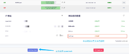 2025 软路由实现科学上网保姆级使用教程 2025 软路由实现科学上网保姆级使用教程