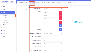 2025 软路由实现科学上网保姆级使用教程 2025 软路由实现科学上网保姆级使用教程