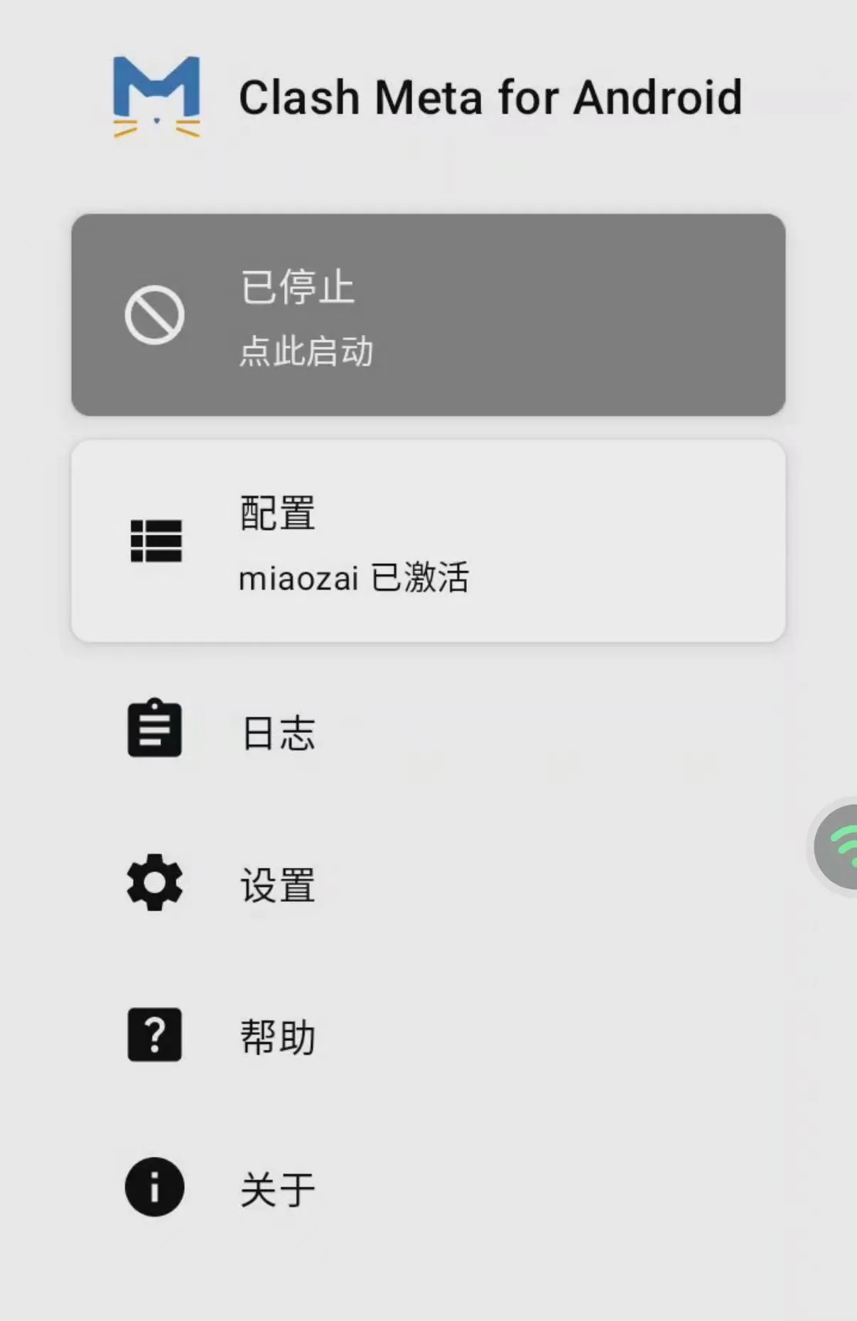 2026安卓/鸿蒙手机 最新安装Clash Meta梯子科学上网保姆级使用教程 2026安卓/鸿蒙手机 最新安装Clash Meta梯子科学上网保姆级使用教程