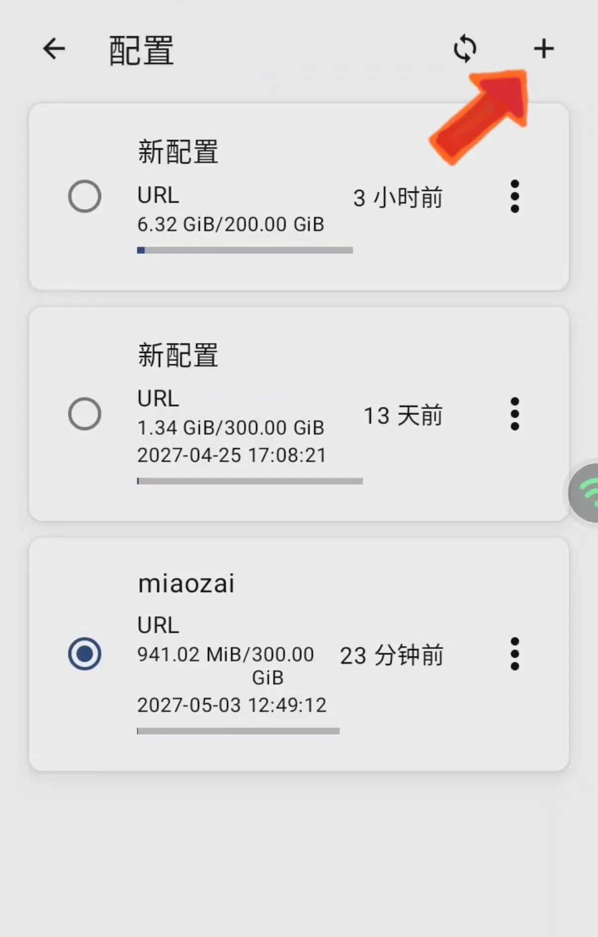 2026安卓/鸿蒙手机 最新安装Clash Meta梯子科学上网保姆级使用教程 2026安卓/鸿蒙手机 最新安装Clash Meta梯子科学上网保姆级使用教程