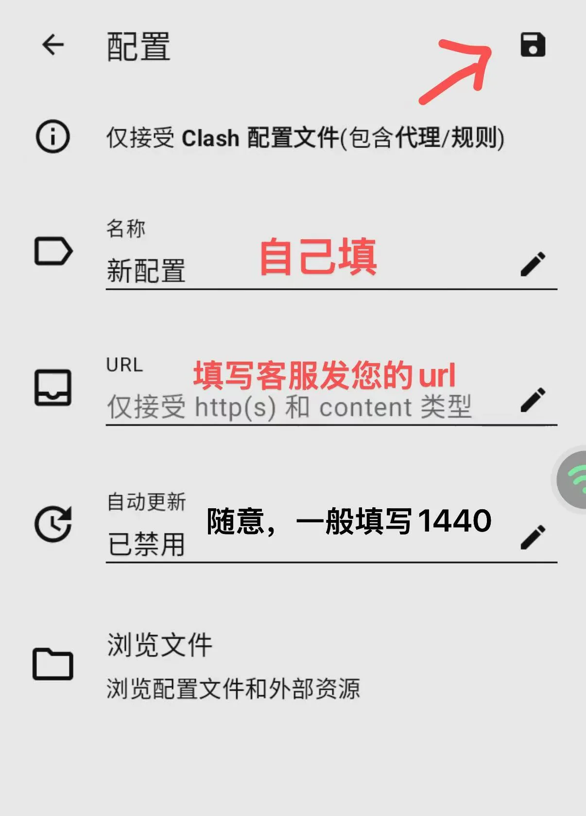 2026安卓/鸿蒙手机 最新安装Clash Meta梯子科学上网保姆级使用教程 2026安卓/鸿蒙手机 最新安装Clash Meta梯子科学上网保姆级使用教程