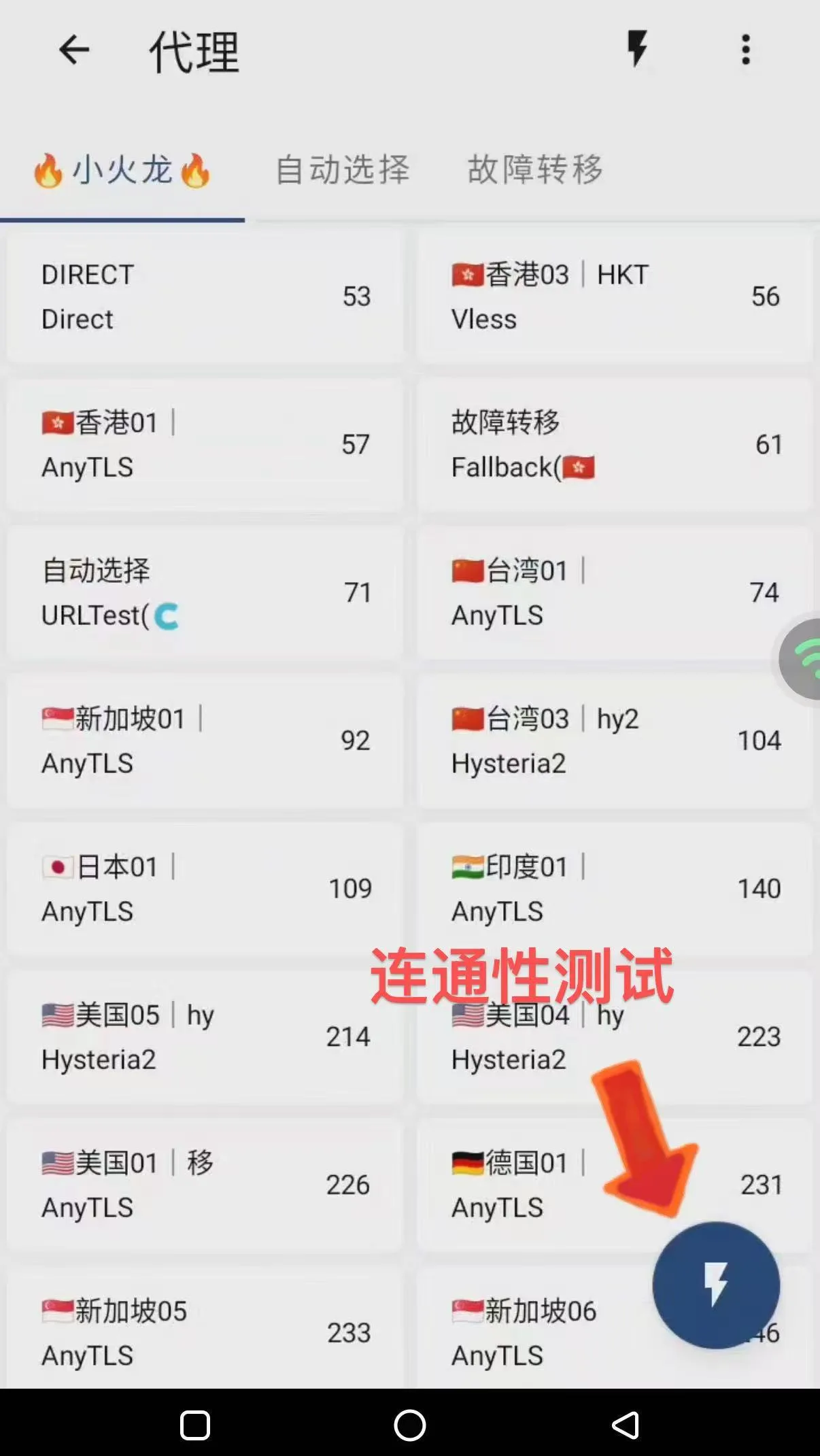 2026安卓/鸿蒙手机 最新安装Clash Meta梯子科学上网保姆级使用教程 2026安卓/鸿蒙手机 最新安装Clash Meta梯子科学上网保姆级使用教程