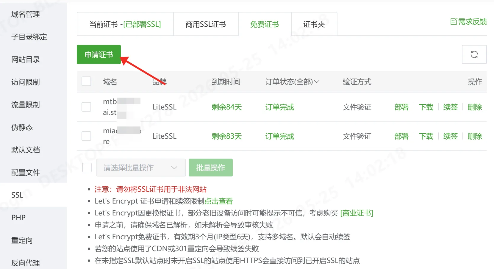 2026使用s-ui面板部署Sing-box内核的节点|Vmess|Tuic|Vless|Shadowsocks|Hysteria2 2026使用s-ui面板部署Sing-box内核的节点|Vmess|Tuic|Vless|Shadowsocks|Hysteria2