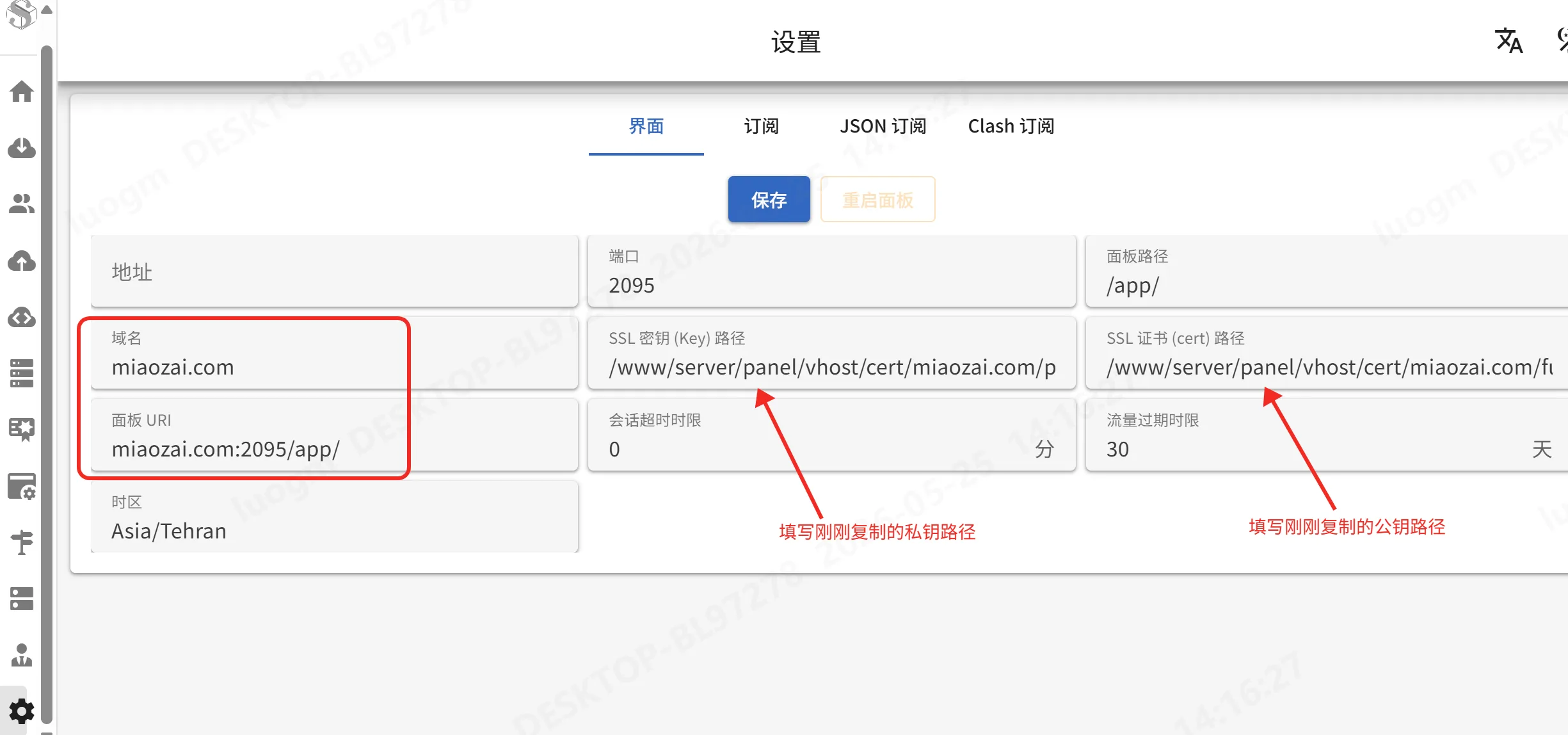 2026使用s-ui面板部署Sing-box内核的节点|Vmess|Tuic|Vless|Shadowsocks|Hysteria2 2026使用s-ui面板部署Sing-box内核的节点|Vmess|Tuic|Vless|Shadowsocks|Hysteria2