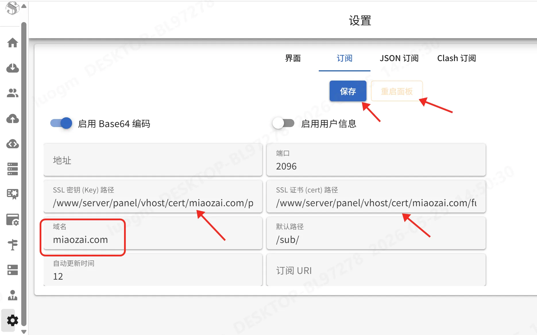2026使用s-ui面板部署Sing-box内核的节点|Vmess|Tuic|Vless|Shadowsocks|Hysteria2 2026使用s-ui面板部署Sing-box内核的节点|Vmess|Tuic|Vless|Shadowsocks|Hysteria2