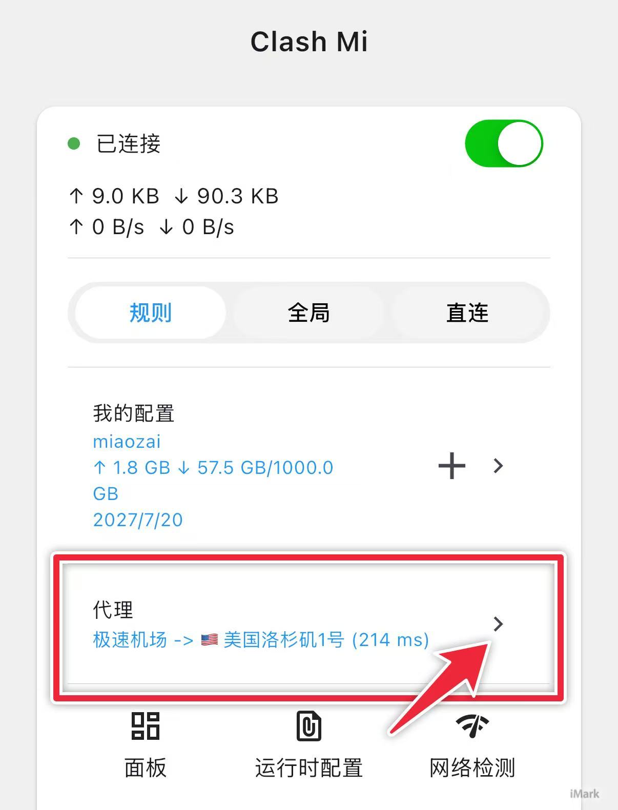 2026苹果手机/iPad 最新安装梯子Clash Mi 使用教程(超简单) 2026苹果手机/iPad 最新安装梯子Clash Mi 使用教程(超简单)