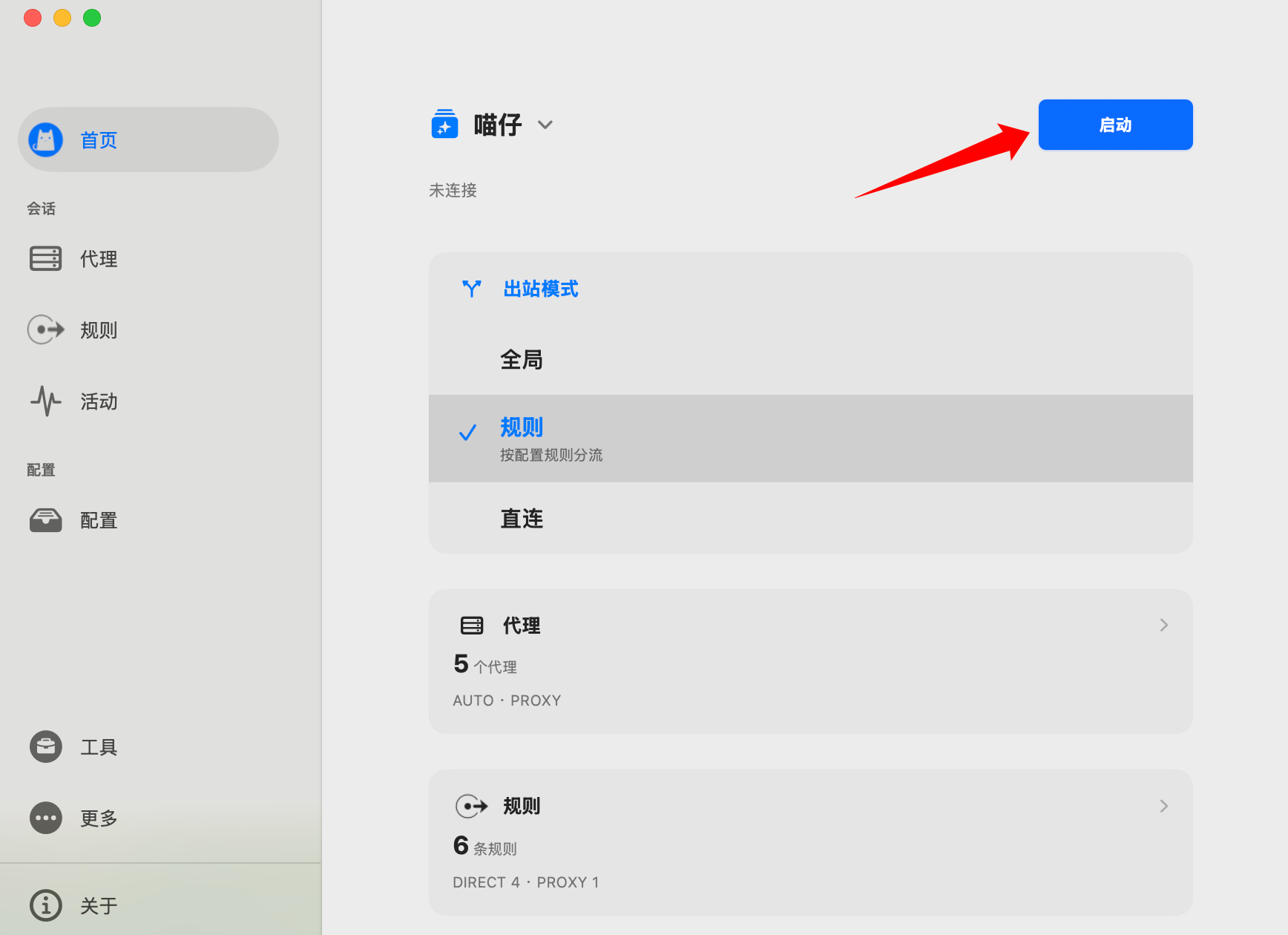 2026苹果手机/iPad/Mac 电脑 最新安装梯子 Clash使用教程 2026苹果手机/iPad/Mac 电脑 最新安装梯子 Clash使用教程