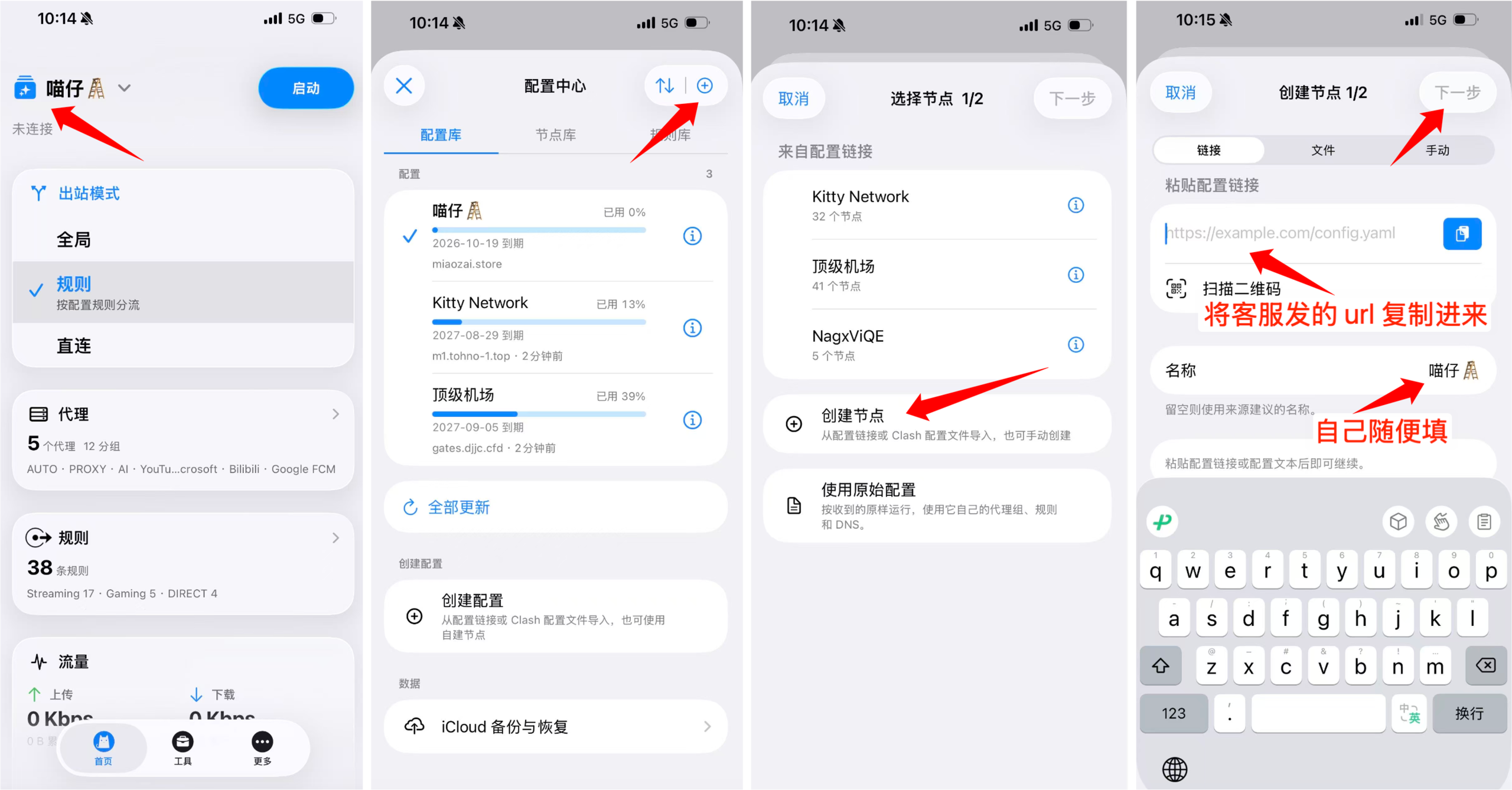 2026苹果手机/iPad/Mac 电脑 最新安装梯子 Clash使用教程 2026苹果手机/iPad/Mac 电脑 最新安装梯子 Clash使用教程