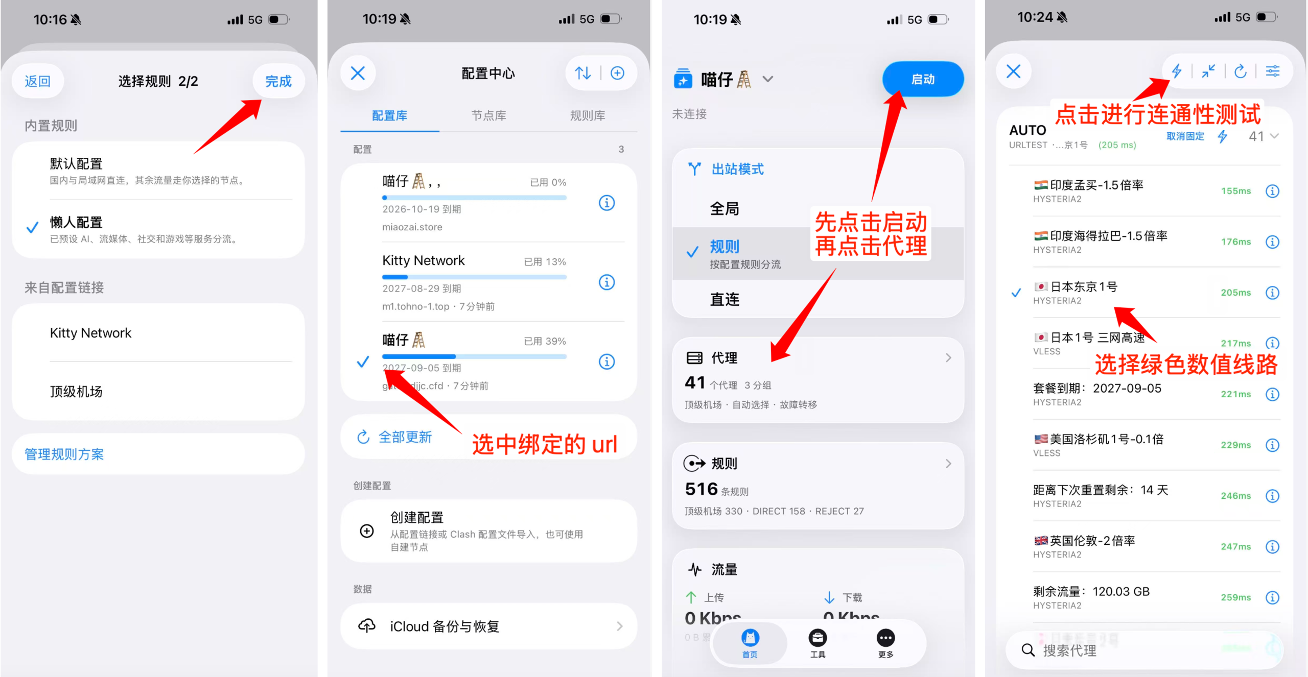 2026苹果手机/iPad/Mac 电脑 最新安装梯子 Clash使用教程 2026苹果手机/iPad/Mac 电脑 最新安装梯子 Clash使用教程