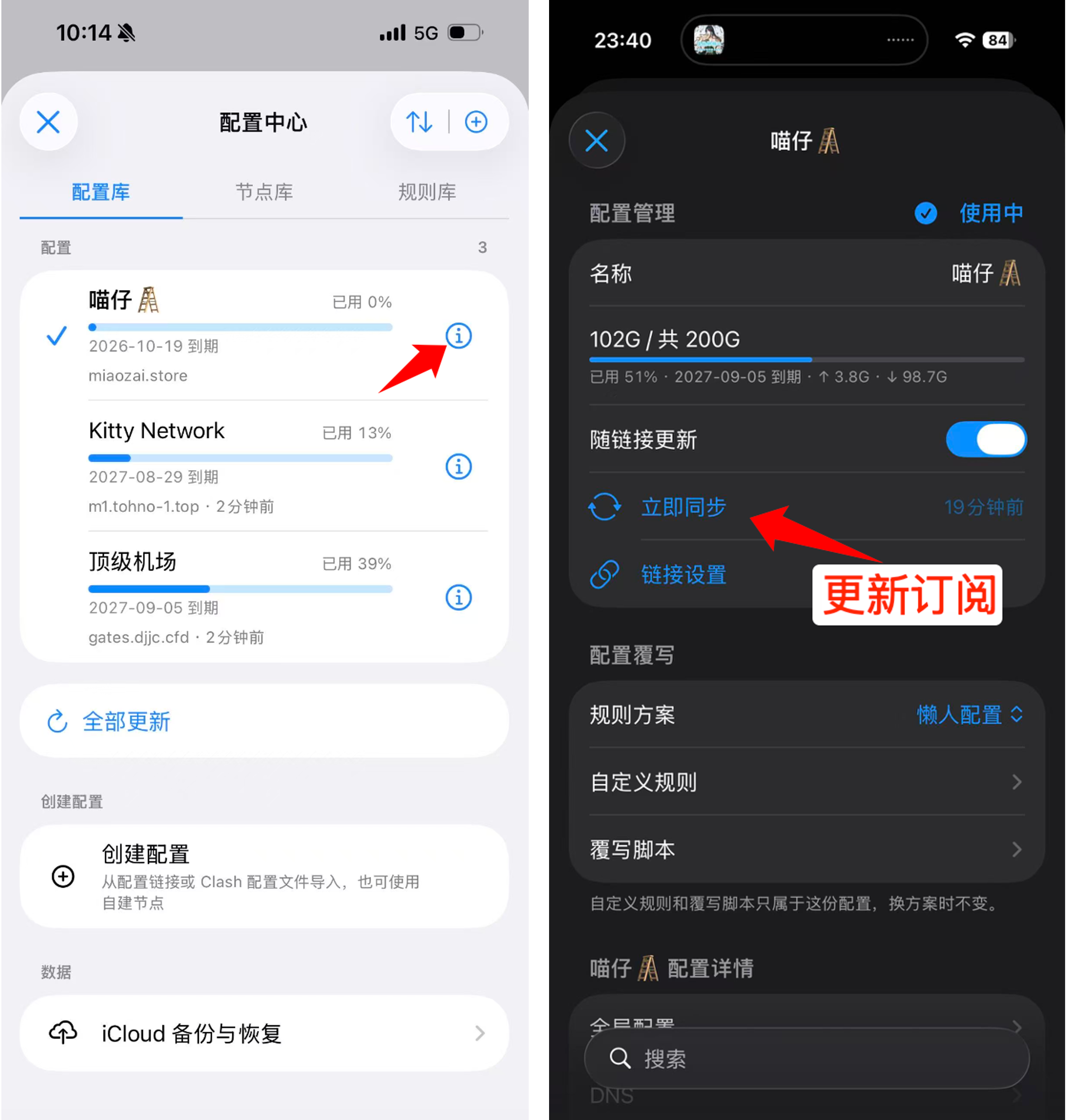 2026苹果手机/iPad/Mac 电脑 最新安装梯子 Clash使用教程 2026苹果手机/iPad/Mac 电脑 最新安装梯子 Clash使用教程