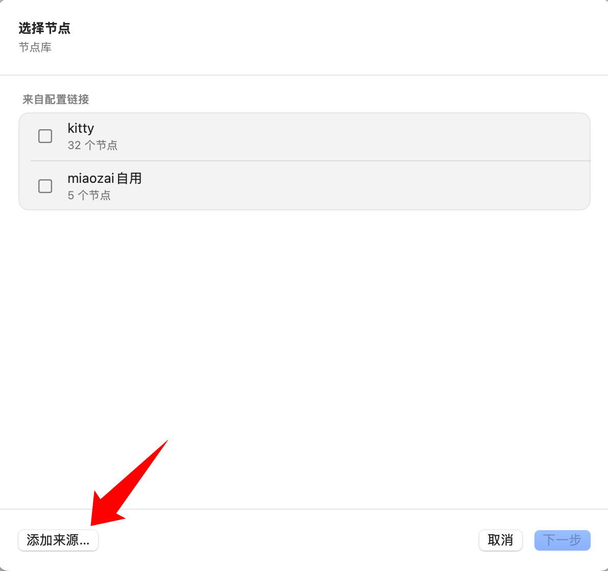 2026苹果手机/iPad/Mac 电脑 最新安装梯子 Clash使用教程 2026苹果手机/iPad/Mac 电脑 最新安装梯子 Clash使用教程