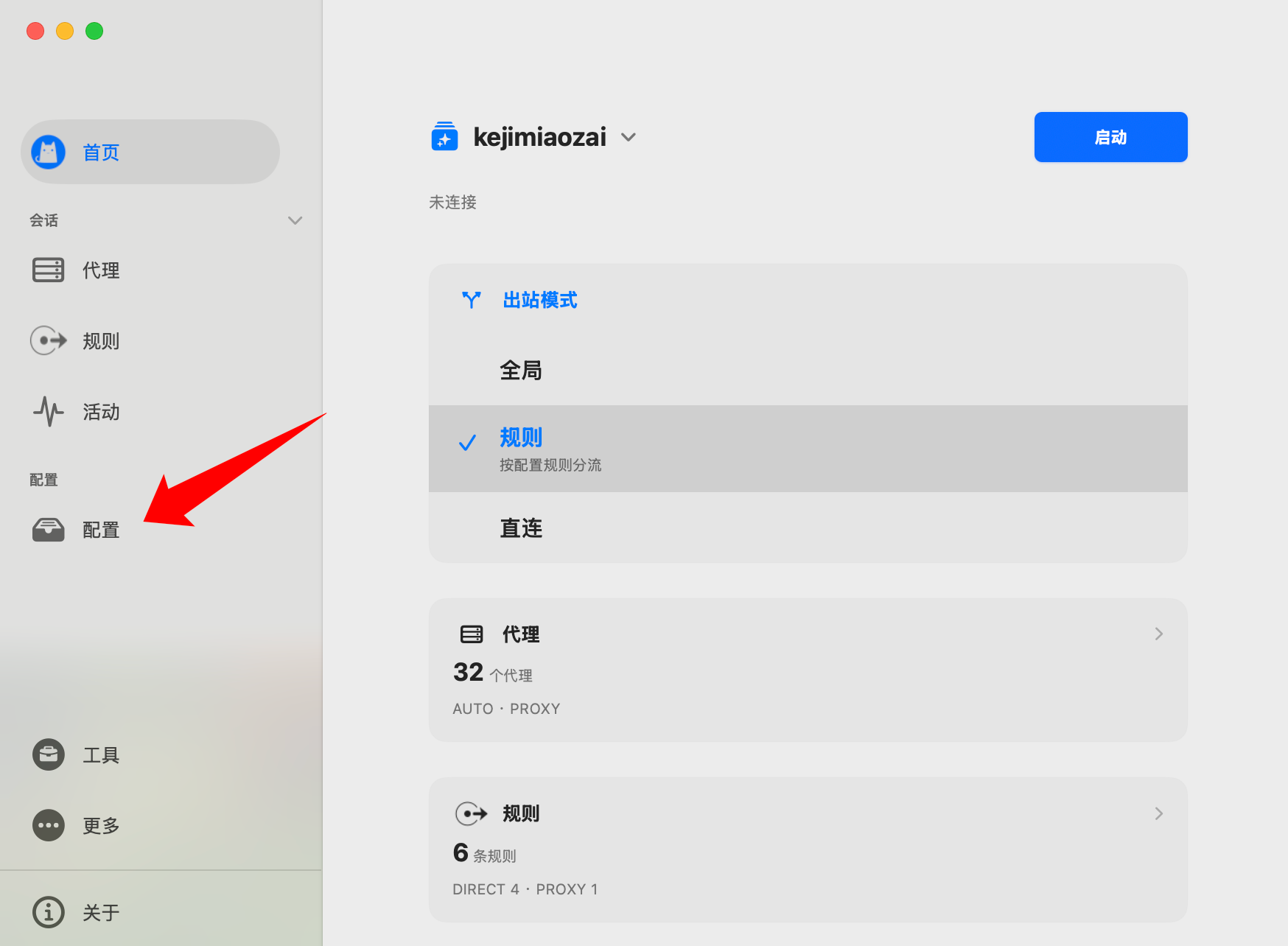 2026苹果手机/iPad/Mac 电脑 最新安装梯子 Clash使用教程 2026苹果手机/iPad/Mac 电脑 最新安装梯子 Clash使用教程
