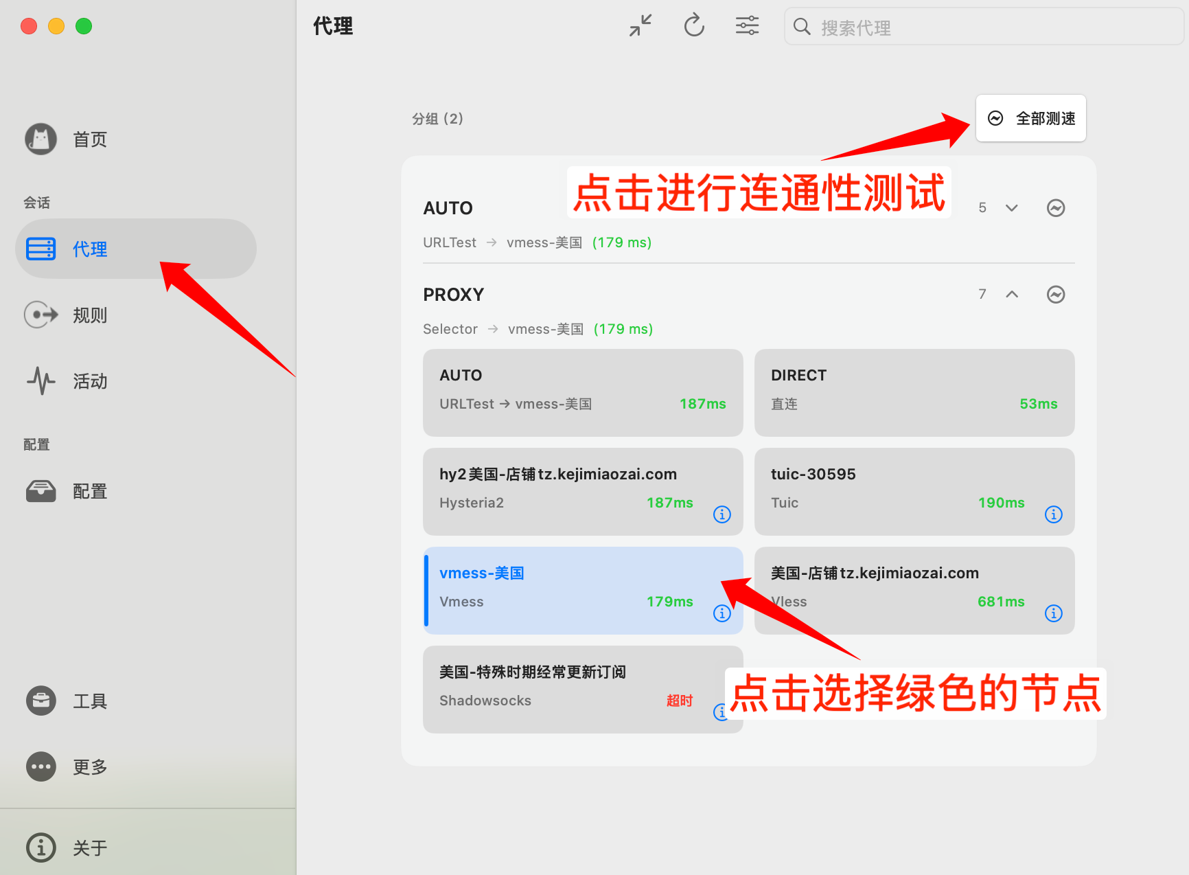 2026苹果手机/iPad/Mac 电脑 最新安装梯子 Clash使用教程 2026苹果手机/iPad/Mac 电脑 最新安装梯子 Clash使用教程