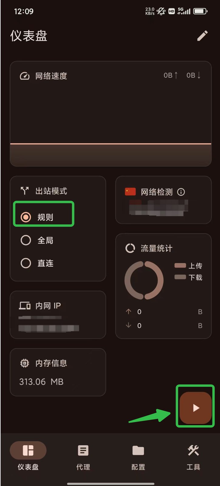 2026安卓/鸿蒙手机 FlClash 安装梯子科学上网保姆级使用教程 2026安卓/鸿蒙手机 FlClash 安装梯子科学上网保姆级使用教程
