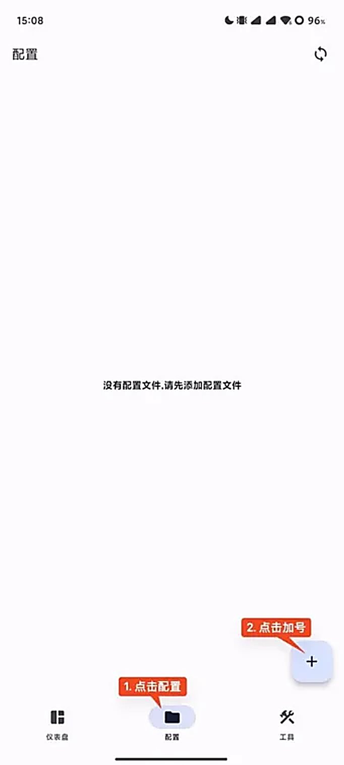 2026安卓/鸿蒙手机 FlClash 安装梯子科学上网保姆级使用教程 2026安卓/鸿蒙手机 FlClash 安装梯子科学上网保姆级使用教程