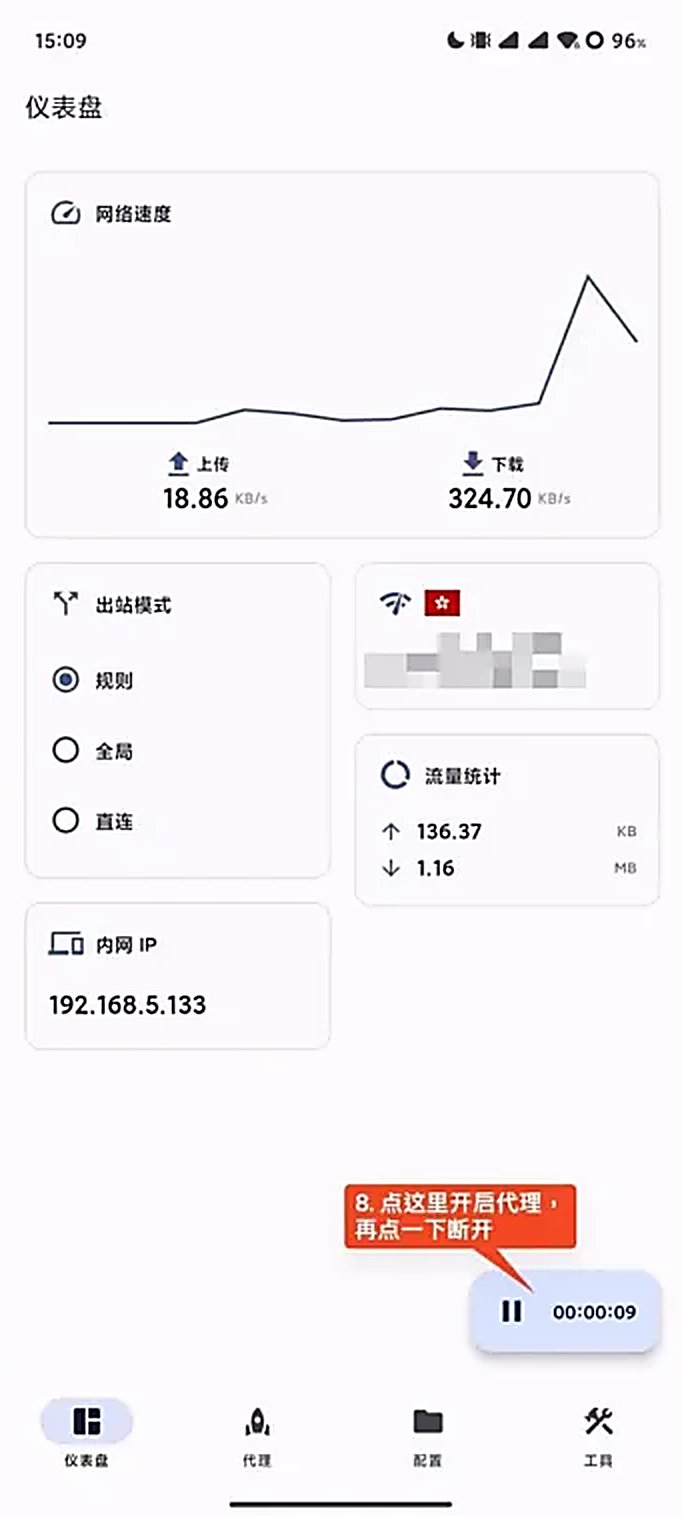 2026安卓/鸿蒙手机 FlClash 安装梯子科学上网保姆级使用教程 2026安卓/鸿蒙手机 FlClash 安装梯子科学上网保姆级使用教程
