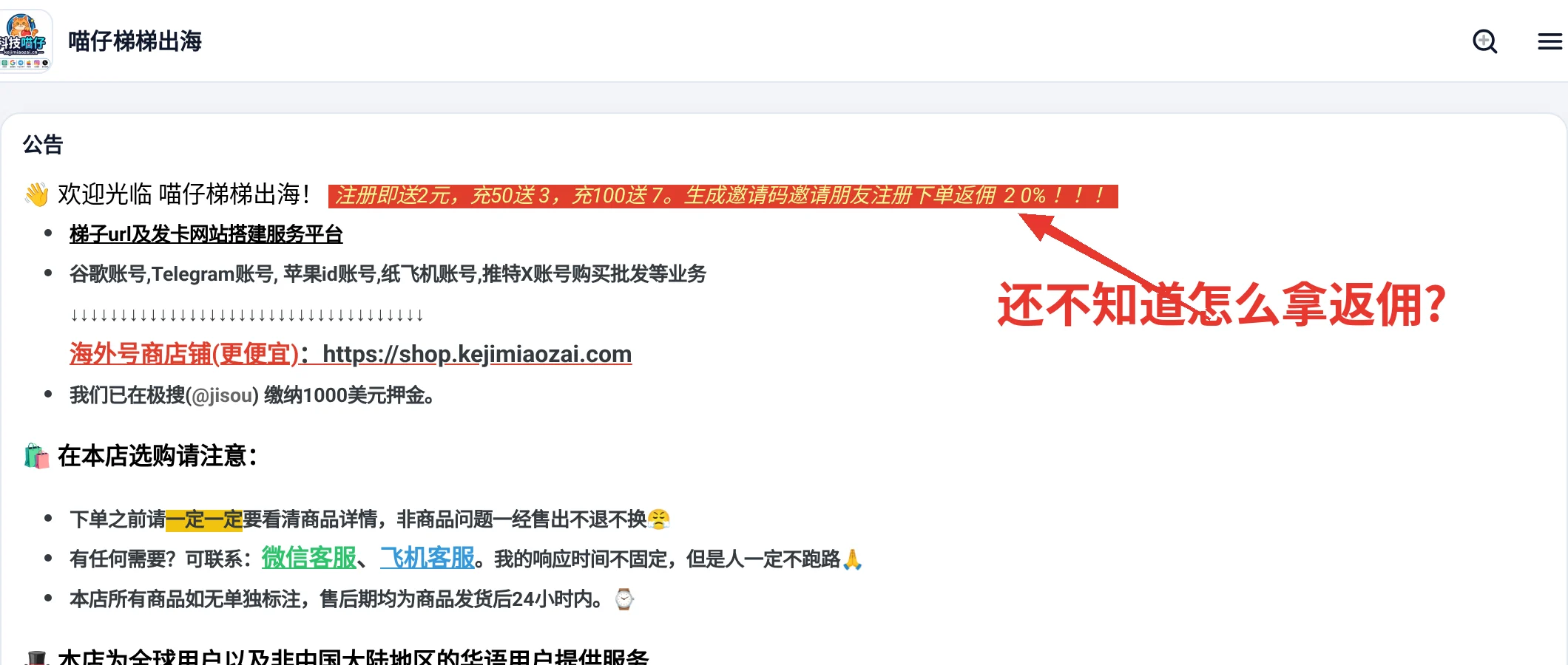 科技喵仔数卡铺梯子🪜vpn拿返佣白嫖套餐 科技喵仔数卡铺梯子🪜vpn拿返佣白嫖套餐