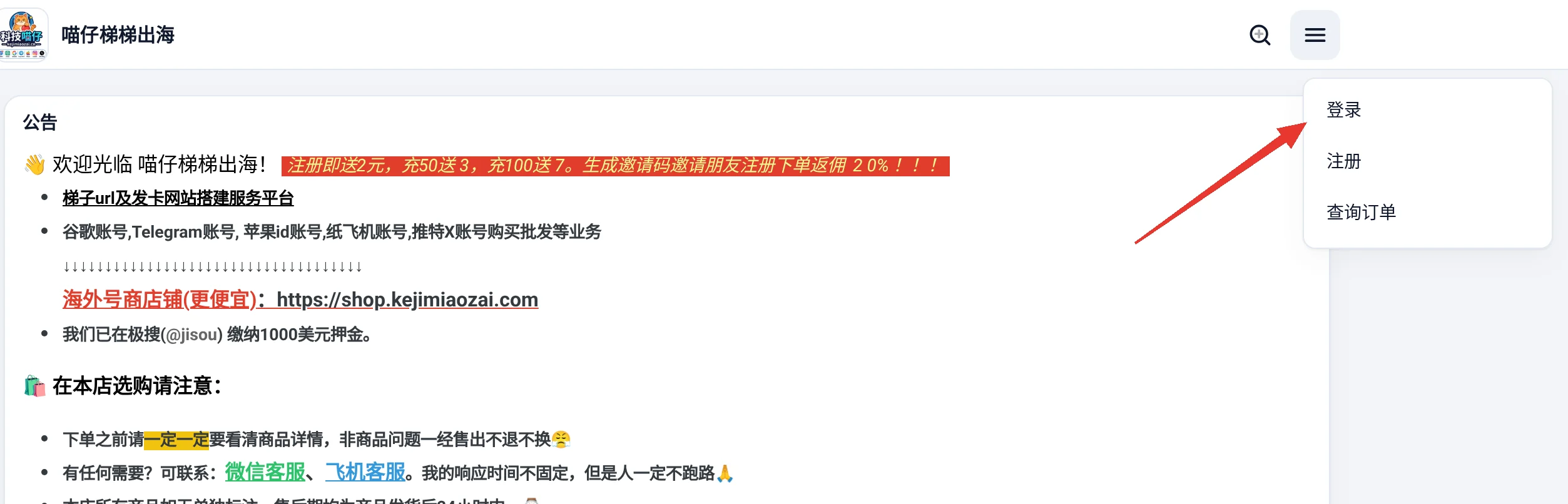 科技喵仔数卡铺梯子🪜vpn拿返佣白嫖套餐 科技喵仔数卡铺梯子🪜vpn拿返佣白嫖套餐