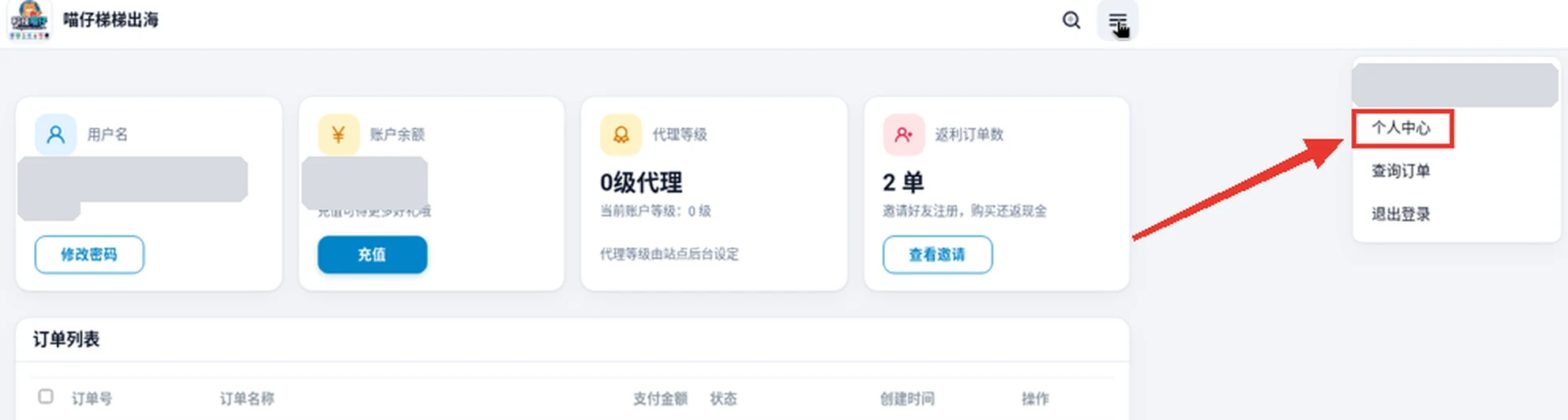 科技喵仔数卡铺梯子🪜vpn拿返佣白嫖套餐 科技喵仔数卡铺梯子🪜vpn拿返佣白嫖套餐