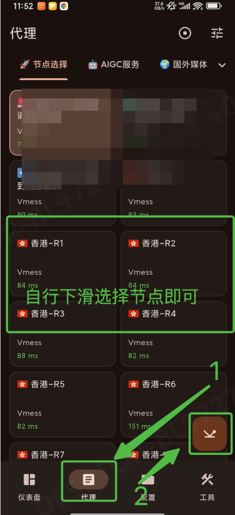 2026安卓/鸿蒙手机 FlClash 安装梯子科学上网保姆级使用教程 2026安卓/鸿蒙手机 FlClash 安装梯子科学上网保姆级使用教程